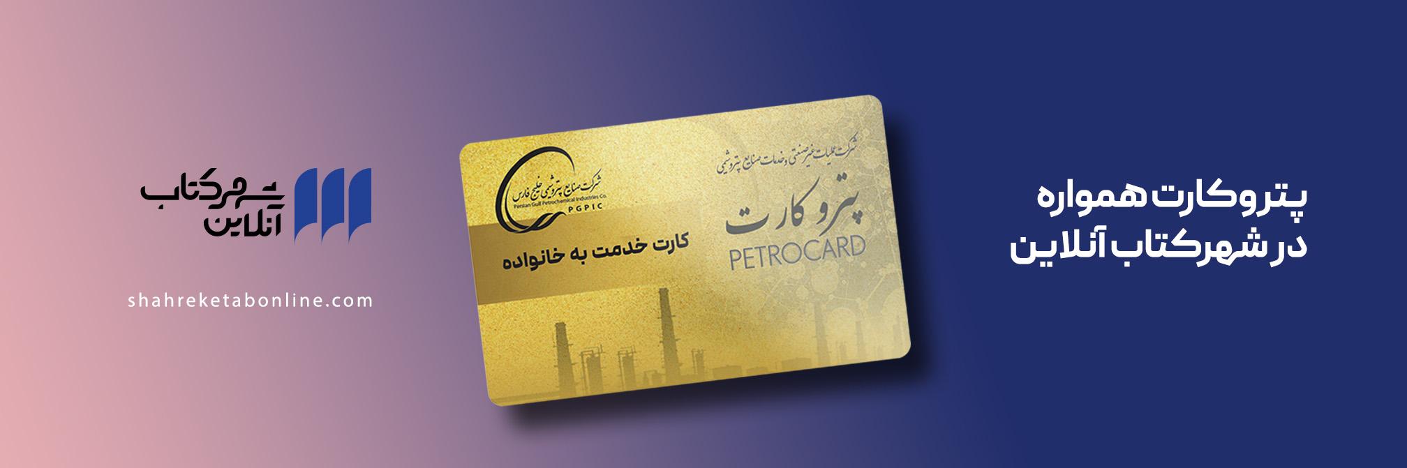 محصولات پیشنهادی شهرکتاب آنلاین